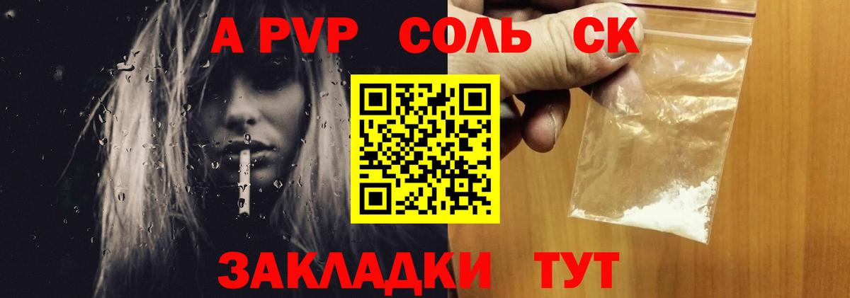 Alpha-PVP кристаллы Коломна