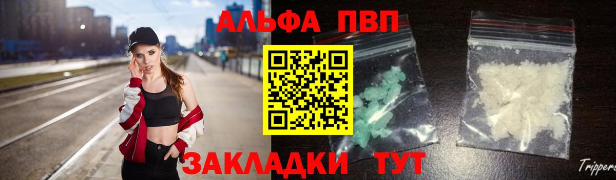 Коломна  наркотики  APVP крисы CK  Alfa_PVP кристаллы  Вход с VPN  Alpha PVP крисы CK 