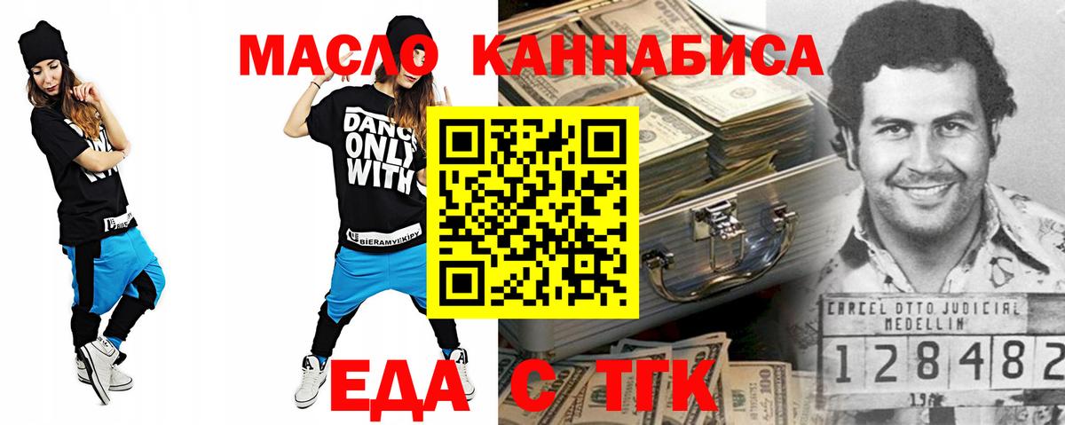 Печенье с ТГК марихуана  Вход с VPN  Коломна 