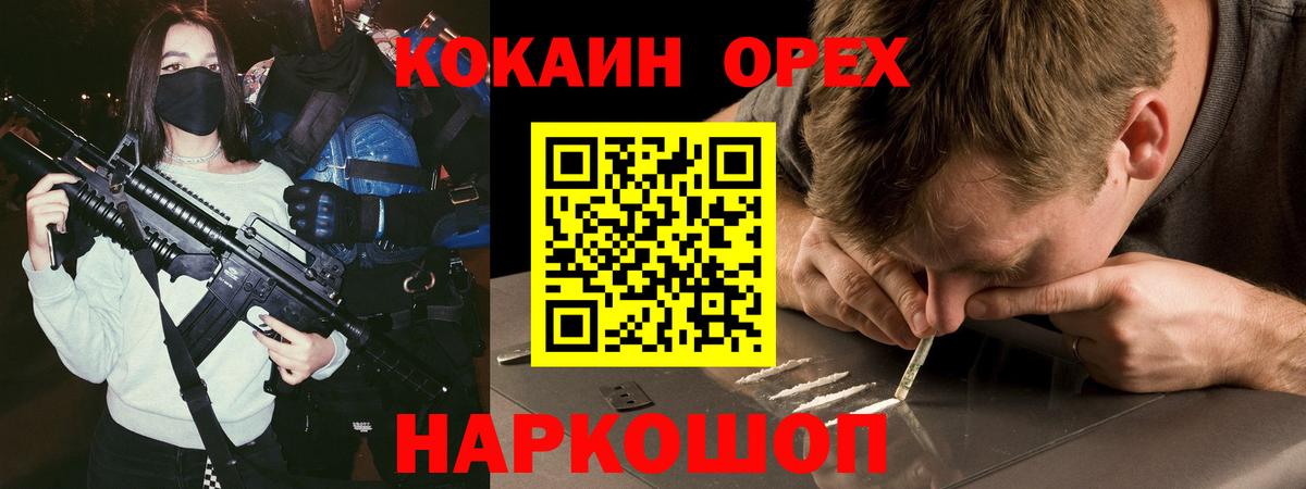 Кокаин Перу  Вход с VPN  Cocaine Columbia  где найти   Коломна 