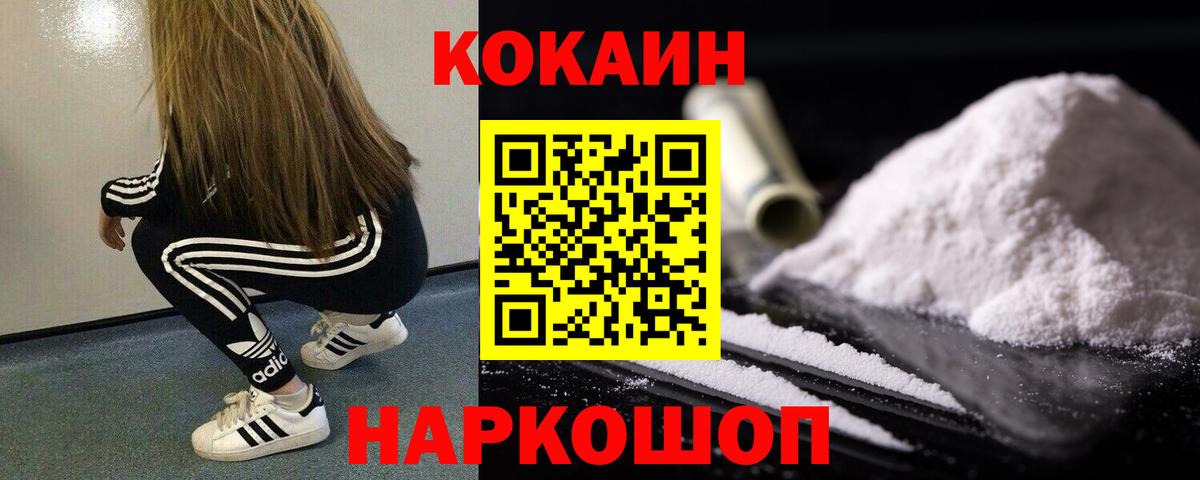 Cocaine Колумбийский Коломна