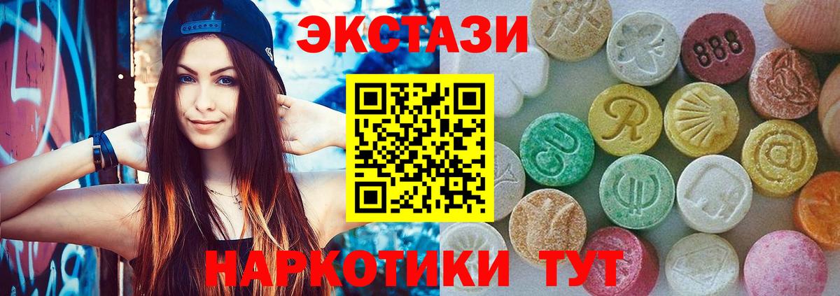 ЭКСТАЗИ ешки  Вход с VPN  Коломна  Экстази VHQ 