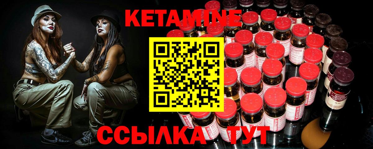 КЕТАМИН Коломна