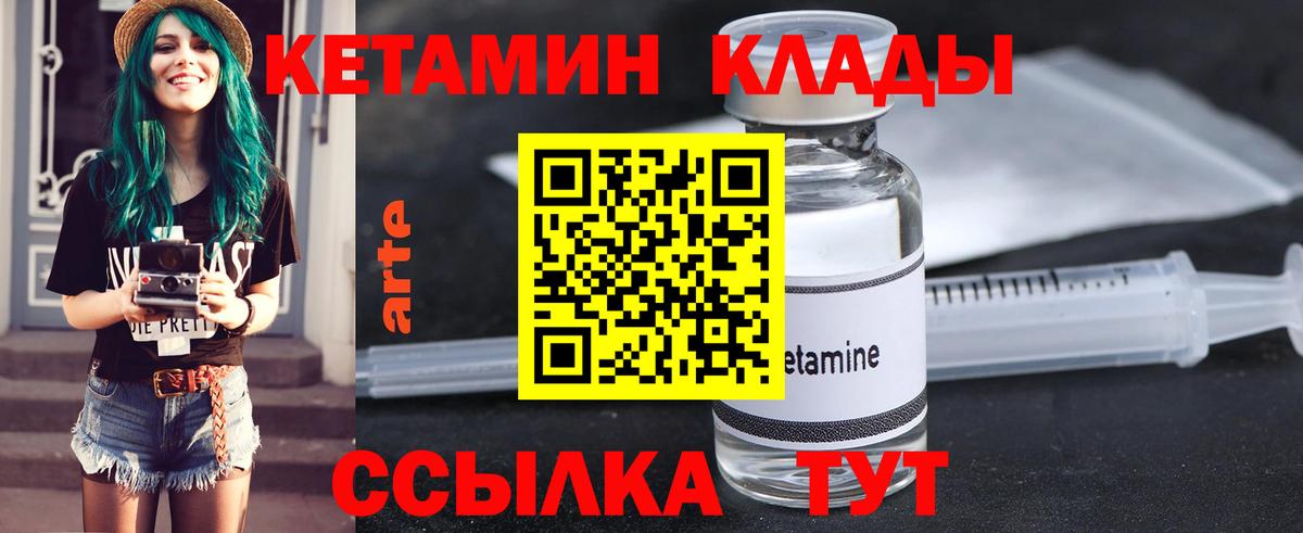Коломна  Кетамин VHQ  Кетамин ketamine  Вход с VPN 