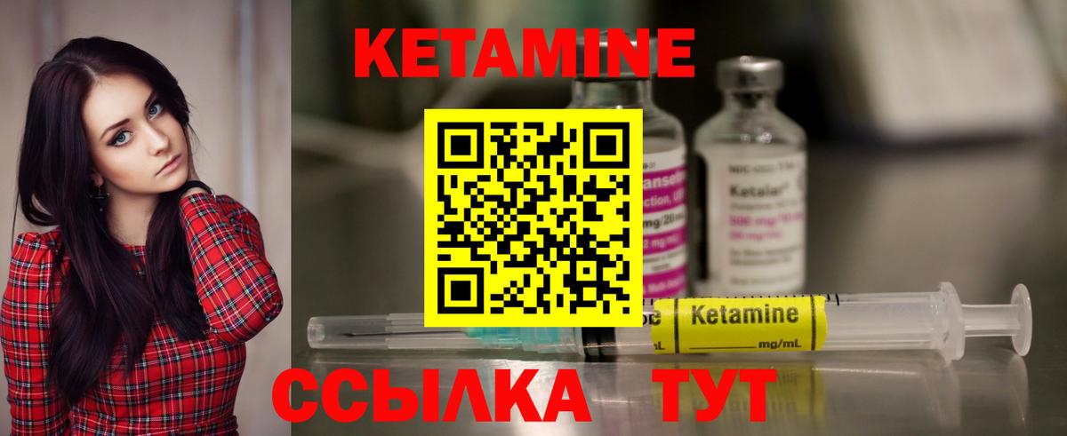 Кетамин VHQ Коломна