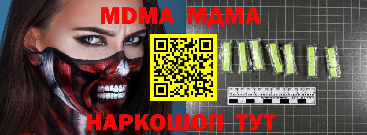 MDMA молли  Вход с VPN  Коломна  МДМА  МДМА молли 