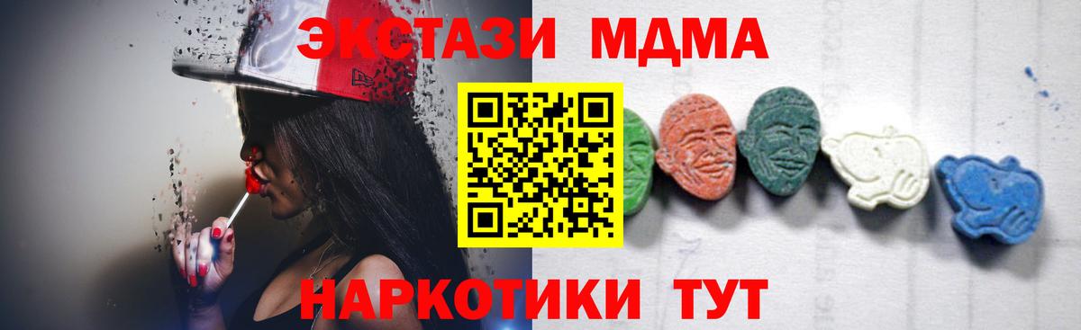 МДМА молли Коломна