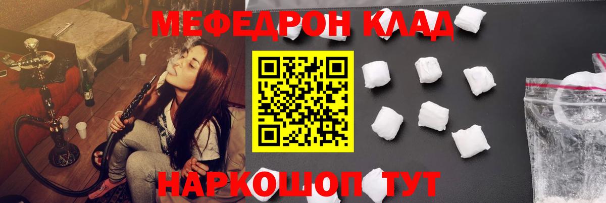 Меф кристаллы Коломна