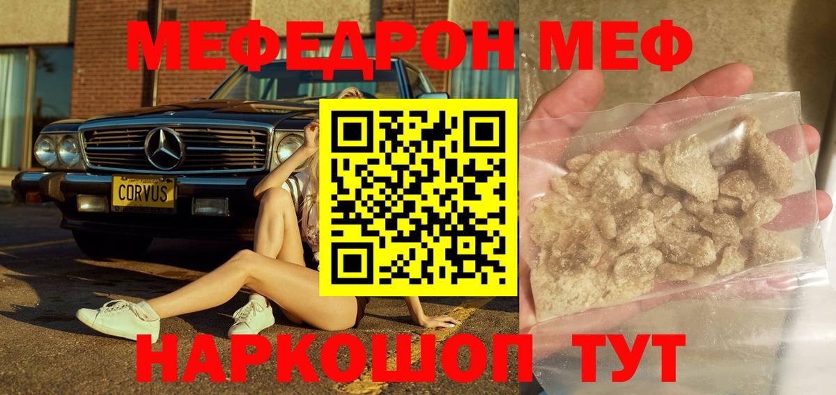 Меф mephedrone  Вход с VPN  Коломна  МЯУ-МЯУ  Меф мука 
