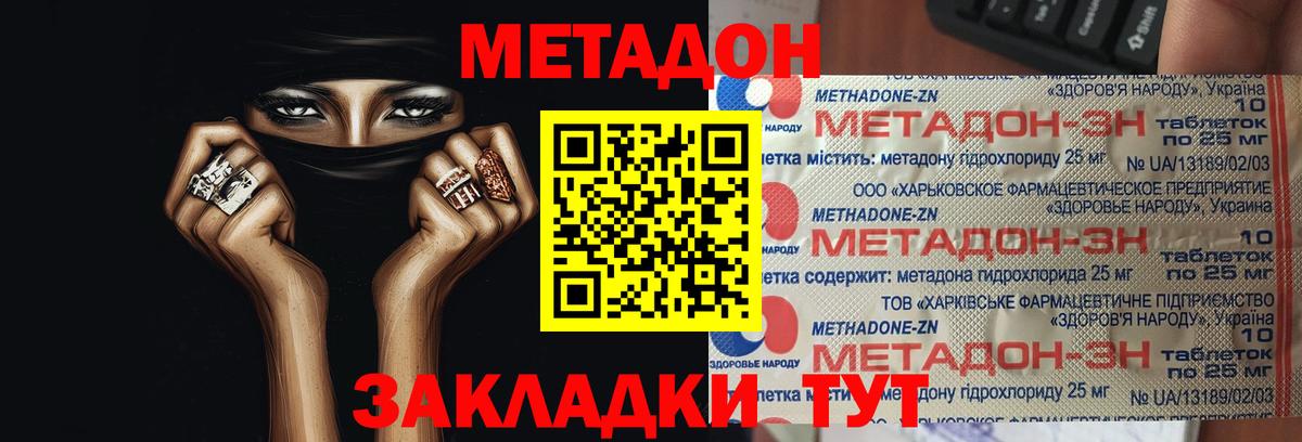 Коломна  Метадон methadone  Метадон кристалл  hydra маркетплейс  Вход с VPN 