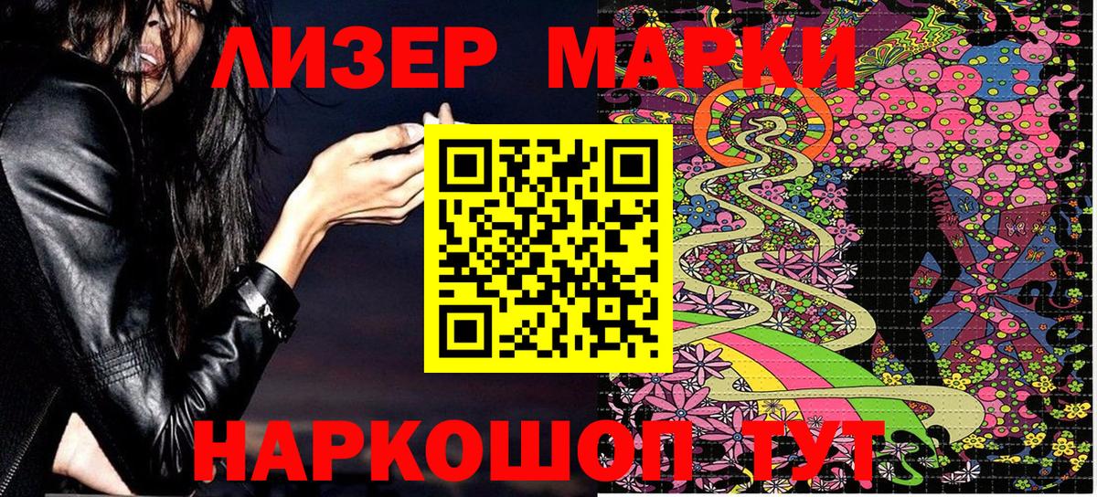 Марки N-bome 1,5мг  Вход с VPN  Коломна 