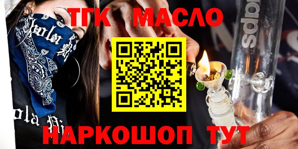 что такое наркотик  ТГК вейп  Вход с VPN  Коломна 