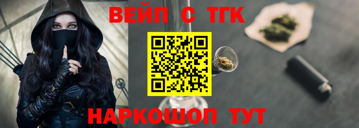 ТГК концентрат Коломна